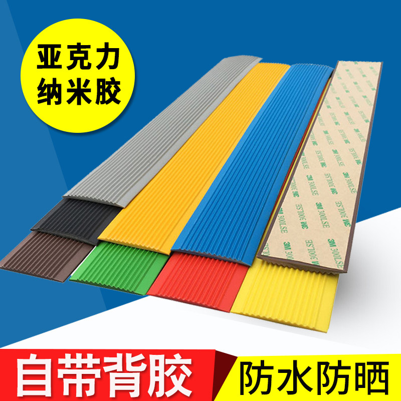 PVC staircase anti-slip press press edge strip stepping stop sliding tile marble self-adhesive anti-slip pad