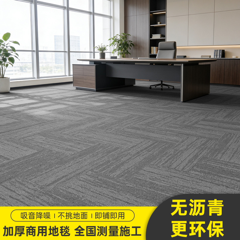 Pe Square Carpet Pvc Interlocking Floor Mat for Office Large Area Full Coverage Suitable for Cement Floors
