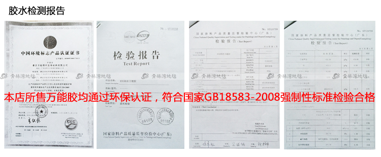 Phụ kiện thảm Thảm keo bảo vệ sức khỏe và môi trường Cửa hàng đầy đủ Keo dán thảm thảm sofa phòng khách