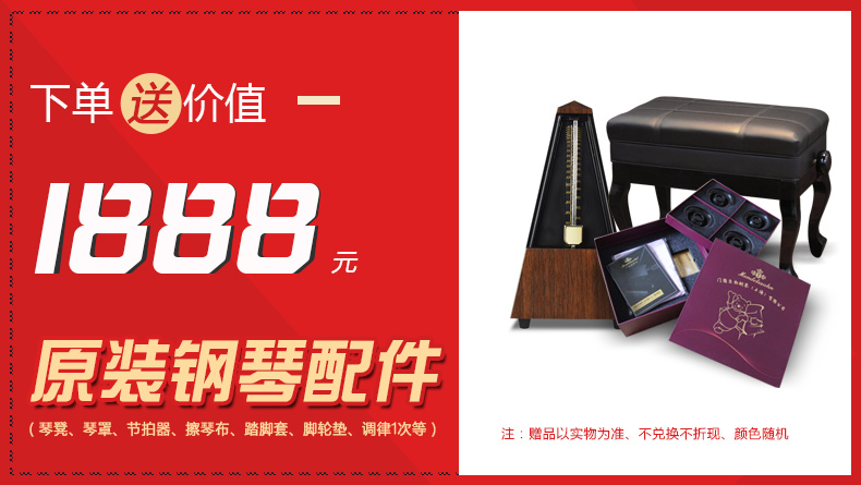 Đàn piano Mendelssohn mới của Đức dạy về nhà dọc cao cấp chuyên nghiệp chơi retro châu Âu MP125EC - dương cầm yamaha c7