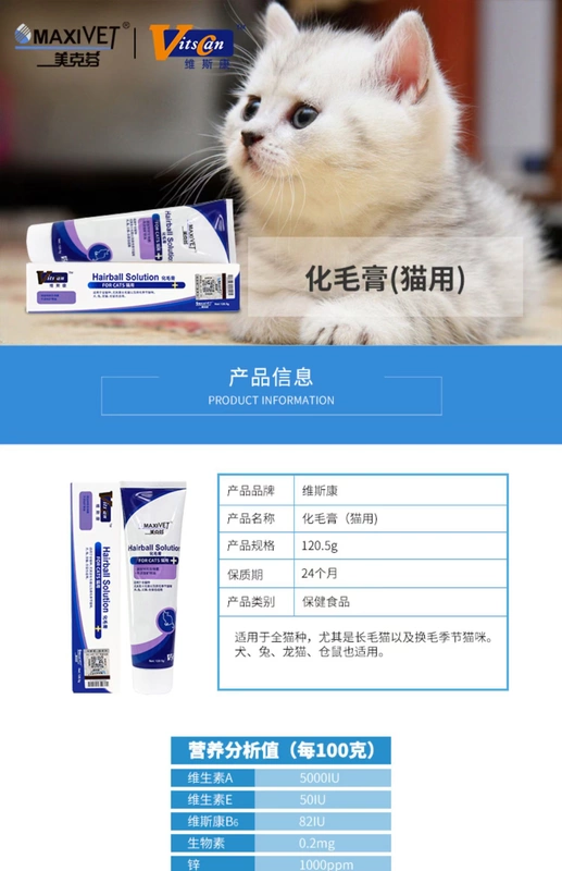 Kem dưỡng tóc Viscone 120,5g Cat to Hair Ball Cream Thúc đẩy kem dinh dưỡng tiêu hóa đường tiêu hóa Cat Spits Ball - Cat / Dog Health bổ sung sữa mèo sơ sinh