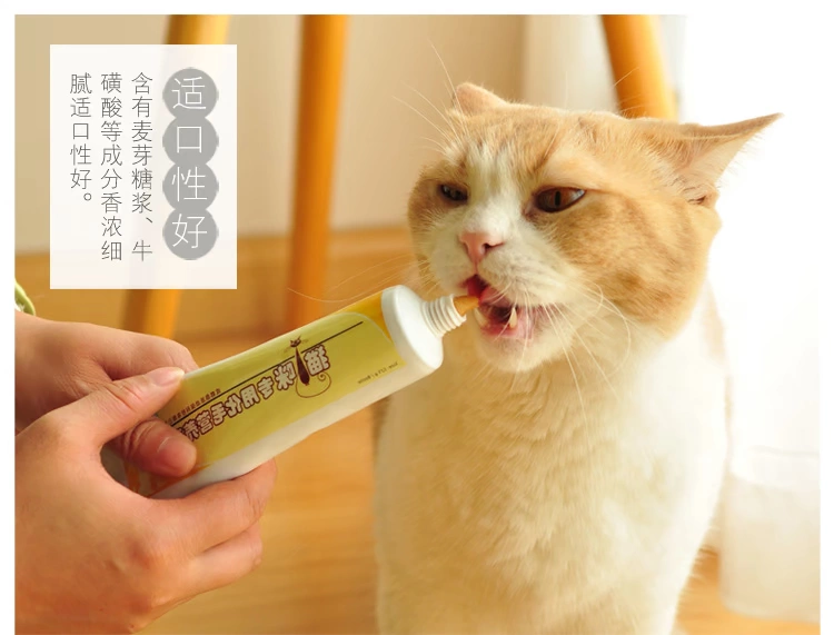 Kem Kang Maohua yêu thích mới Kem mèo dinh dưỡng 125g cho mèo bóng nhổ tóc dưỡng tóc chăm sóc tóc - Cat / Dog Health bổ sung sữa cho mèo 3 tháng tuổi