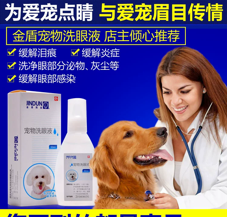 Golden Shield dog giọt thuốc thú cưng làm sạch mắt mèo nhỏ hơn gấu nước mắt để loại bỏ thuốc rửa mắt sạch - Thuốc nhỏ mắt