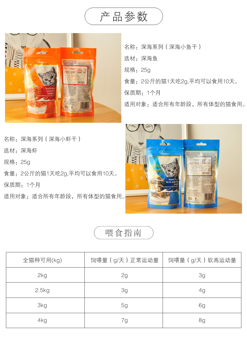 Dòng sản phẩm chăm sóc sức khỏe tự nhiên của mèo PawCares / Pakke Heart Snacks Cá biển sâu khô thành mèo Mèo cải thiện lông thịt spam