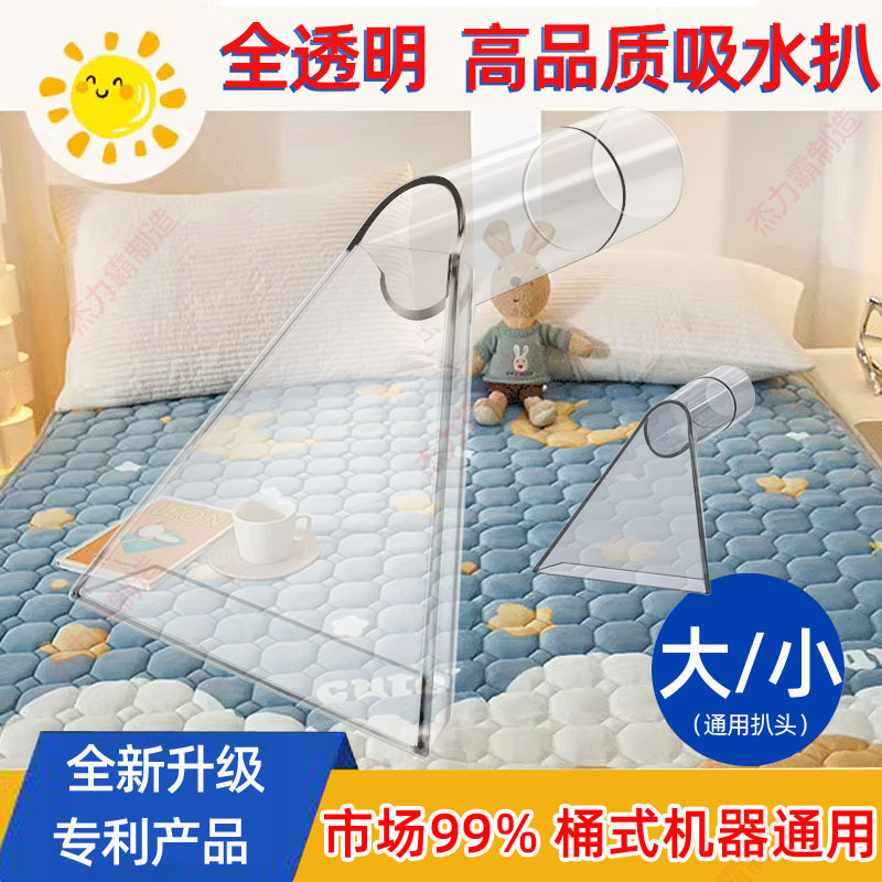 Royalstar Vacuum Cleaner Accessories Carpet Water Suction Head Transparent Suction Head Rs-Xt220A Yili Fabric Cleaning Suction Head