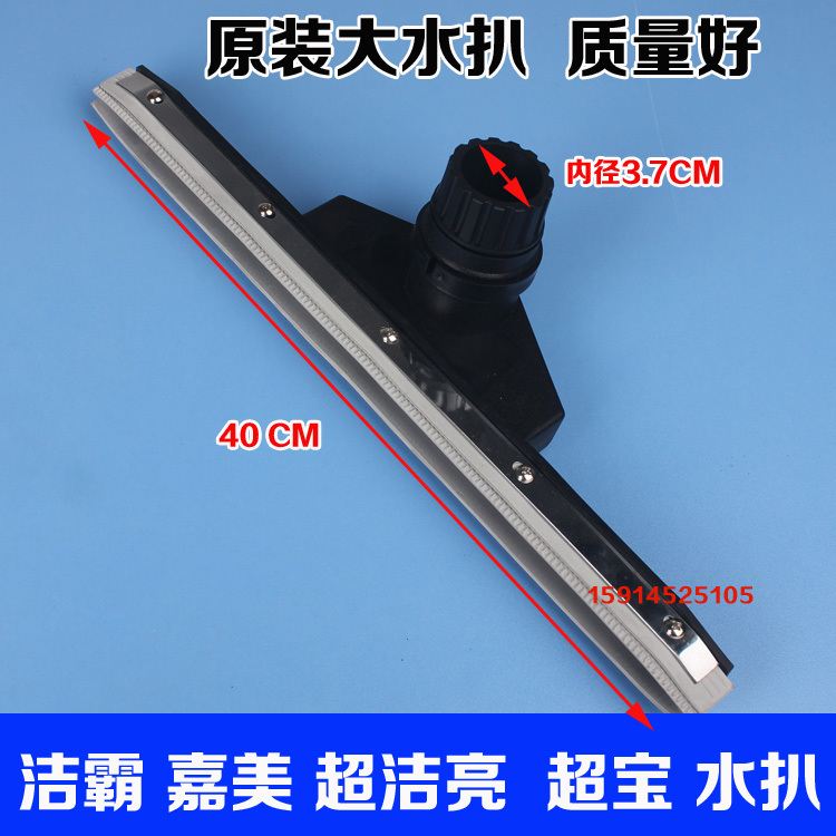 Jieba Vacuum Cleaner and Water Suction Machine Accessories Bf501 Water Suction Head, Jia Mei Vacuum Cleaner Rubber Strip Suction Head Bf585, Baiyun Bf502