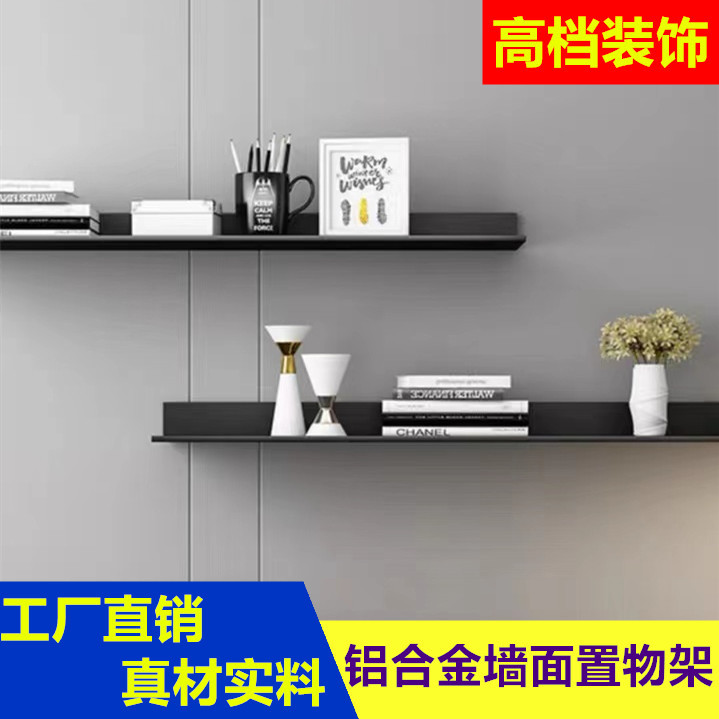 Aluminum Alloy Storage Rack Wall-Mounted Bathroom Exhibition Hall Living Room Storage Rack Straight Shelf Storage Board Creative Shelf