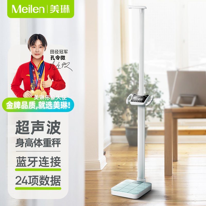 Meilen Ultrasonic Height and Weight Measuring Instrument All-In-One Machine for Adults and Children, Smart Body Fat Scale, Medical Use