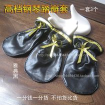 Piano foot pedal cover Piano foot cover Foot pedal cover Upright grand electric piano pedal cover Pedal cover Dust cover