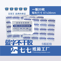 3 6x6 7Cm Blue label Self-adhesive Sticker 5 versions of 3 yuan Total 100 blue warning labels Taobao Labels