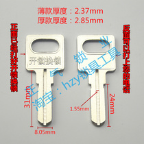 ZQ2730 China Advertising Andre 2 5MM 3 0MM slot key embryo