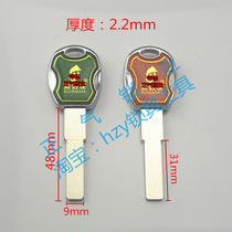 〖 ZQ746] lock hao jia glue C level plate of key blanks sub-curves blank