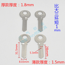 ZQ1028] Electric 2-inch ring-ring padlock key embryocarpenter full 100 locksmith consumables