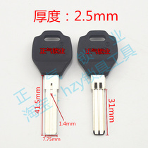 〖 ZQ1379] Wanjia Wan Jia Super Class B punch key blank sub-locksmith supplies random colors