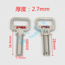 ZQ743] Medium and long trimming atom 2 8 long atom lock key locksmith full of 100 locksmith consumables