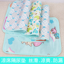 Baby cool mat Urine Mat Ice silk slip anti-leak breathable mattress Baby Urine Mat Newborn Sepal Mattress