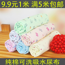 Baby newborn diapers Pure cotton summer special soft washable urine pad Baby diapers cut by meter