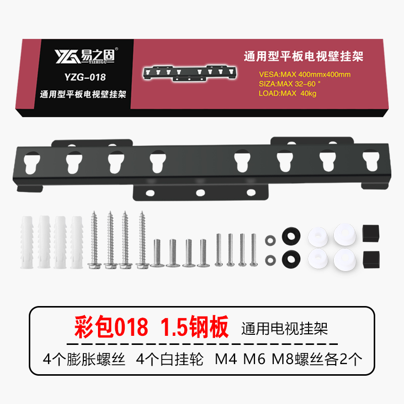 TV Hanging Rack Wall Mount Bracket M Type 018 019 General Hisense Skyworth TCL32 43 55 inch Wall Hanging Shelf