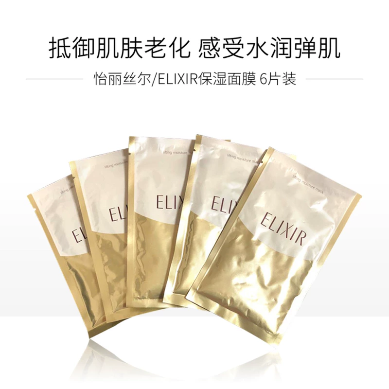 Dịch vụ mua sắm tại Nhật Bản trực tiếp mail Shiseido Elysée ELIXIR mặt nạ dưỡng ẩm collagen 6 miếng mặt nạ thu nhỏ lỗ chân lông