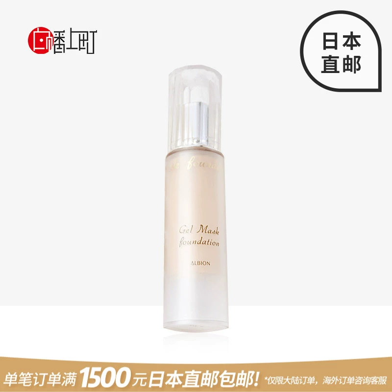 ALBION ALBION Hyaluronic Acid High Moisture Locking Liquid Foundation 30ml - Nền tảng chất lỏng / Stick Foundation