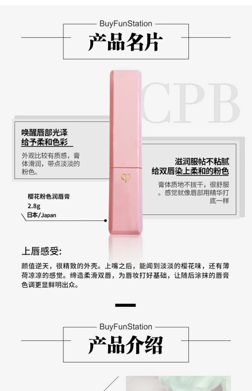 Nhật Bản gửi thư trực tiếp CPB skin key giới hạn hoa anh đào màu hồng son dưỡng môi dạng son bột 2,8g - Son môi