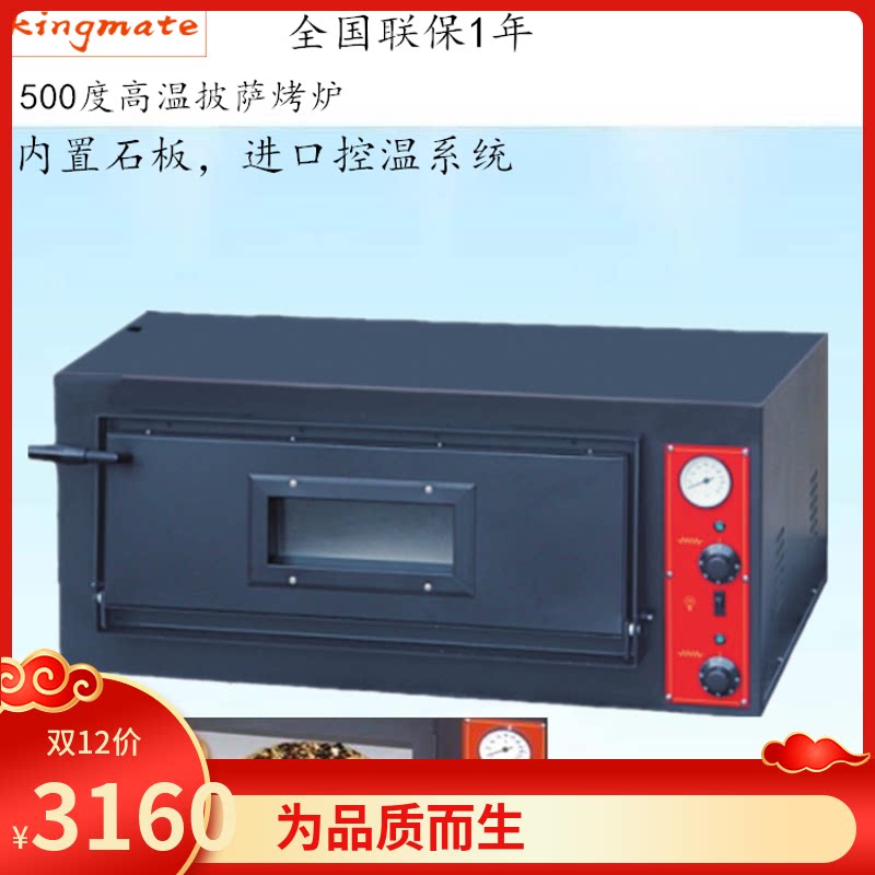 Pizza oven commercial electric oven electric pizza oven Slate 500 degrees high temperature imported EGO temperature control thermostatic furnace