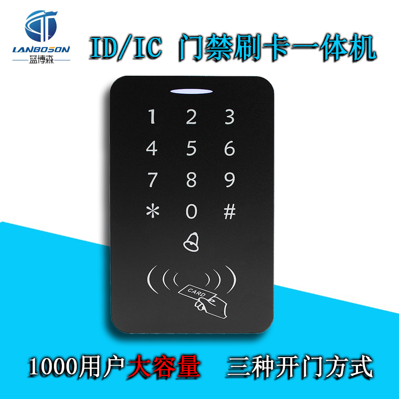 New A5 password door control machine Management card access control machine ID swipe card access control machine office access control machine