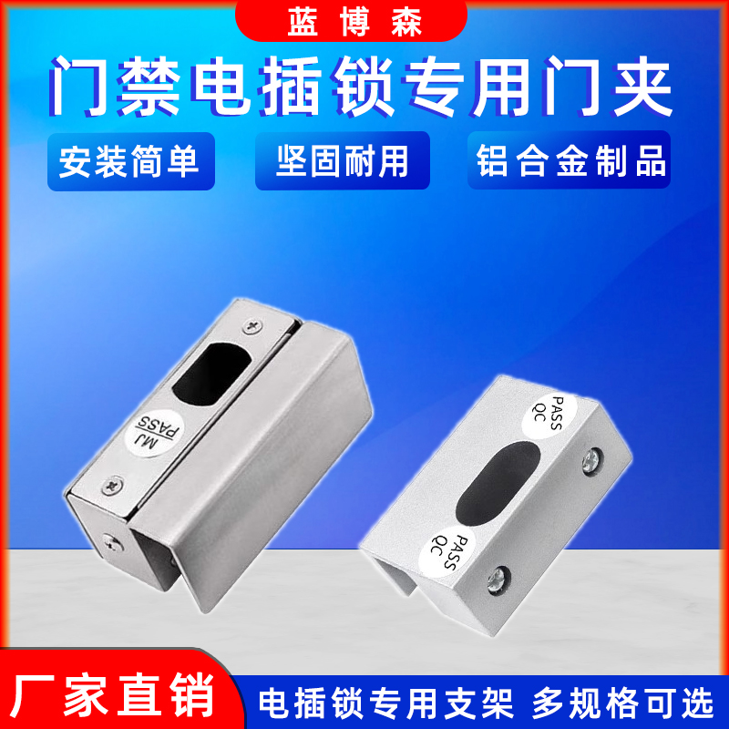 Stainless steel glass door clip electric insert lock special aluminium door clip without frame glass door holder access control electric insert lock fitting-Taobao