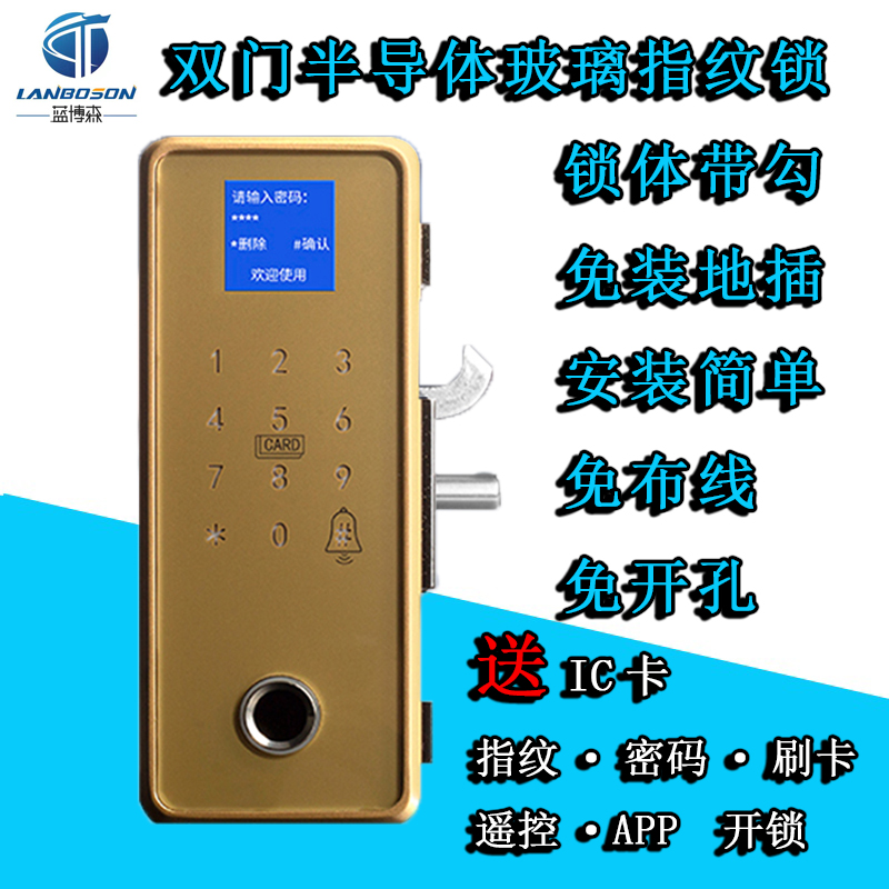 Glass door with hook fingerprint lock double door no drilling glass door code lock with code lock lock office Lock