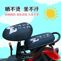 Four Seasons General Electric car cushion cover battery car bicycle seat cover sunscreen heat insulation breathable cute cartoon summer