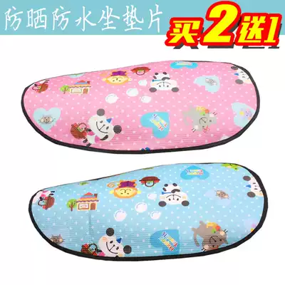 Electric car sunscreen cushion Machine car seat cover heat insulation waterproof cushion cover size universal scooter cushion summer