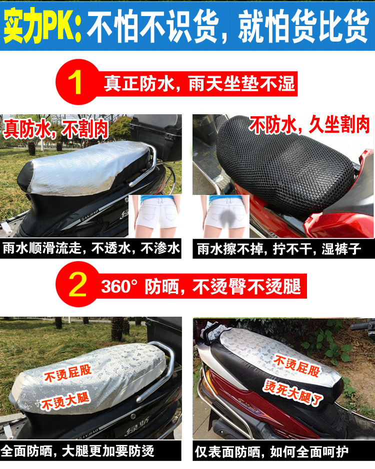 Xe điện scooter cushion cover xe máy điện ghế bìa da bao gồm chỗ ngồi phổ kem chống nắng chống thấm nước pad ngày hè giá bọc yên xe máy