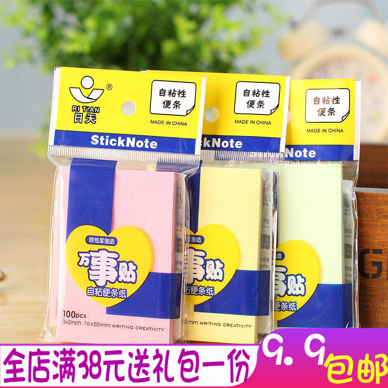 Day day all things sticker notice sticker Pepsi sticker N times sticker Color note post-it note post-it note paper 76*50mm