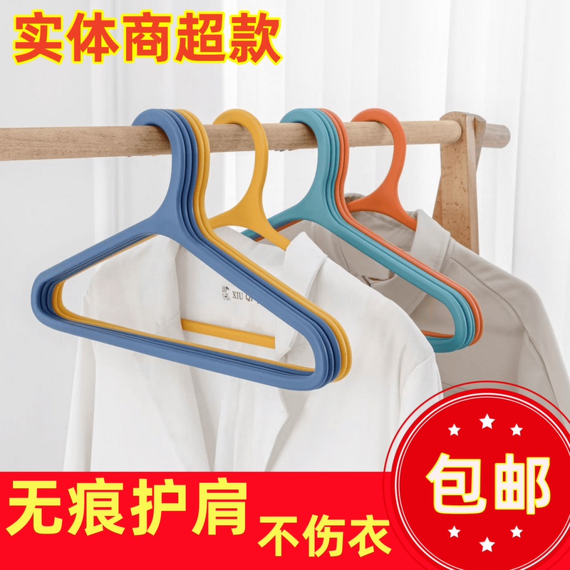 Supermarket and Home Use Clothes Hanger, Non-Marking, Anti-Shoulder Bumps, Drying Rack, Thickened Plastic Wardrobe Storage and Organization Tool Supermarket and Home Use Clothes Hanger, Non-Marking, Anti-Shoulder Bumps, Drying Rack, Thickened Plastic Wardrobe Storage and Organization Tool
