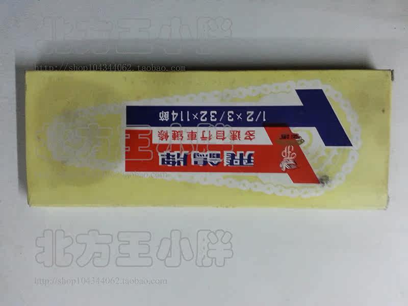 Chaîne de vélo - Ref 2368040 Image 9