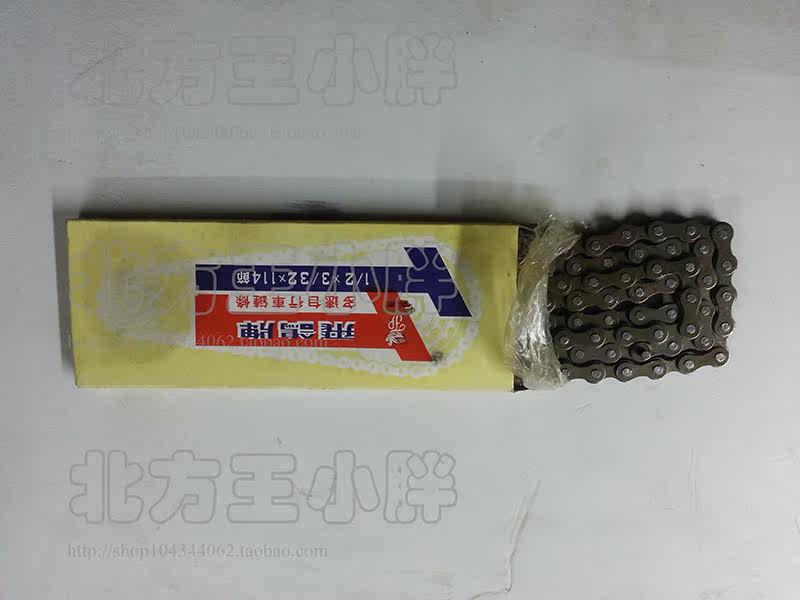 Chaîne de vélo - Ref 2368040 Image 10