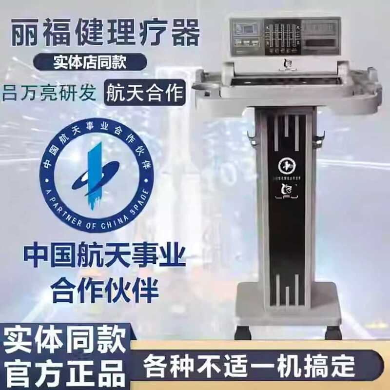 Meiyuanjian Fake Product Compensation Ten Times the Price, Li Zhijian Official Exercise Device Management Device, Li Fu Jian Exercise Device Physiotherapy Device