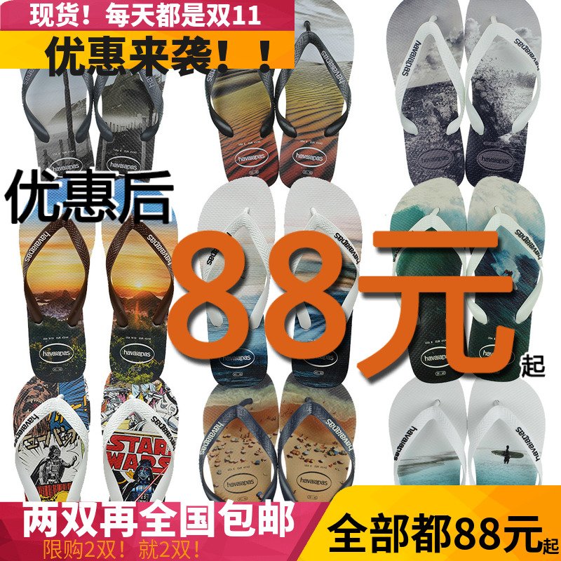 havaianas couple slippers