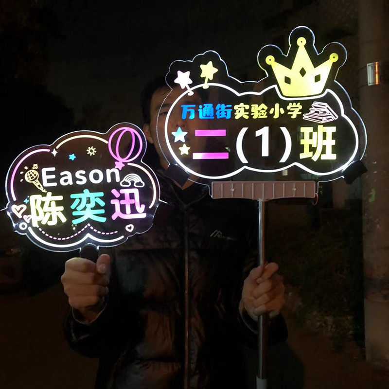发光手举牌班牌亚克力夜光LED灯,晚上接娃神器,加大加长超亮不刺眼!-荧光棒-淘宝好物网
