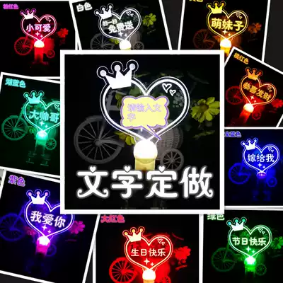 Fluorescent stick logo customized one by one order lights card cheer props birthday confession artifact custom star support