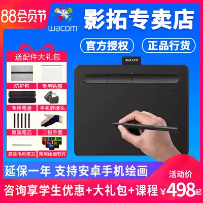 wacom drawing board intuos ctl4100 Yingtuo digital drawing board Drawing board Drawing board Net class handwriting board