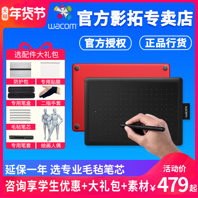 wacom tablet ctl672 hand drawing board bamboo drawing board Micro Class Net class handwriting board ps animation painting