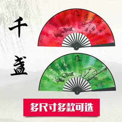 SING women's group The same thousands of fans folding fans Chinese ancient style ten-bone bats dancing cos send the moon can be turned