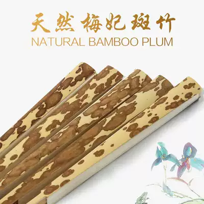 9 inch 18 square natural Mei Fei Banzhu Fan Bone Xiang Fei Bamboo play fan Jade bamboo core Su Gong noodles Rice paper fan Folding fan