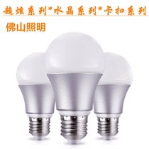 Foshan led lighting bulb E27e40 screw mouth 3W5W7W10W13W18W30W45w55W bulb energy-saving lamp
