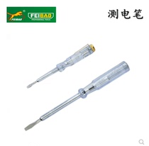 Feibao power test pen Multi-function power test pen Power test pen 100V-500V electrical pen Test power test pen