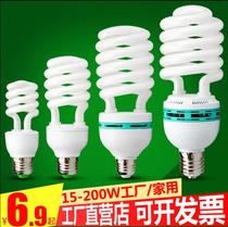  Half spiral 36W45 55 65 85 105WE27 screw household energy-saving light bulb spiral white yellow light