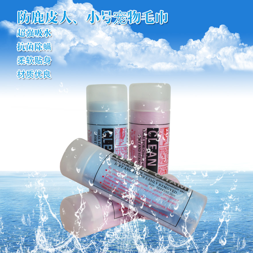 Special deer skin water toilet towel dog towel multi - functional super - absorption size bucket