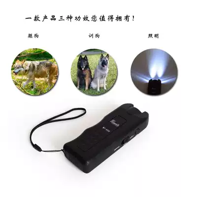 正品超音波驅狗器驅貓器訓狗器防止狗叫訓練器防身用品led手電筒