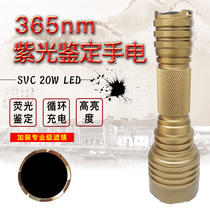 365nm purple light flashlight fluorescent currency detector lamp Wood lamp coin jade porcelain beeswax black filter detection lamp